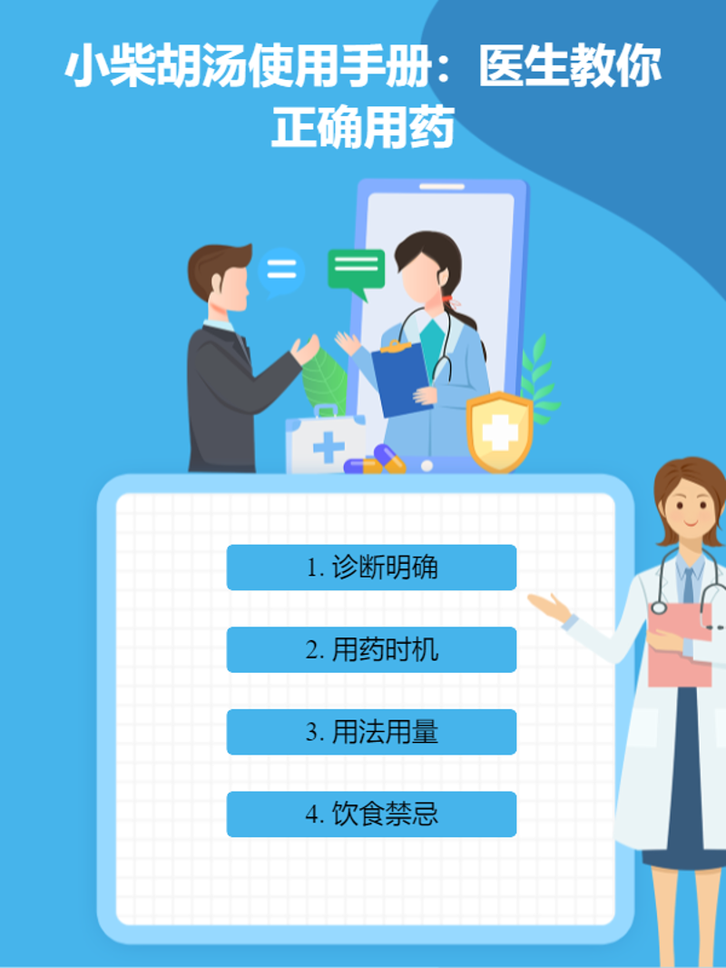 平安好医生：互联网医疗的领跑者