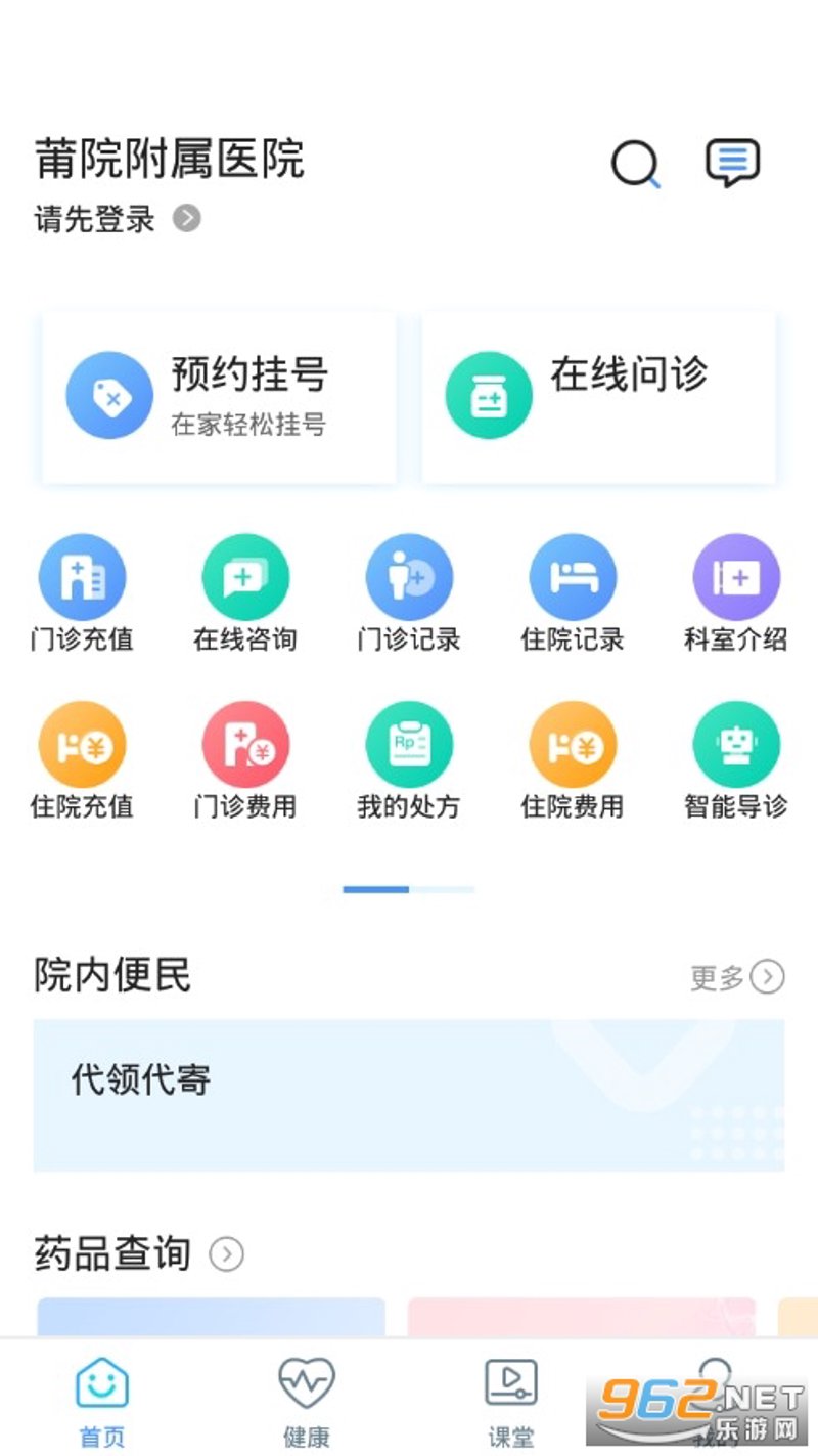 互联网医院：传统就医模式的革新与挑战