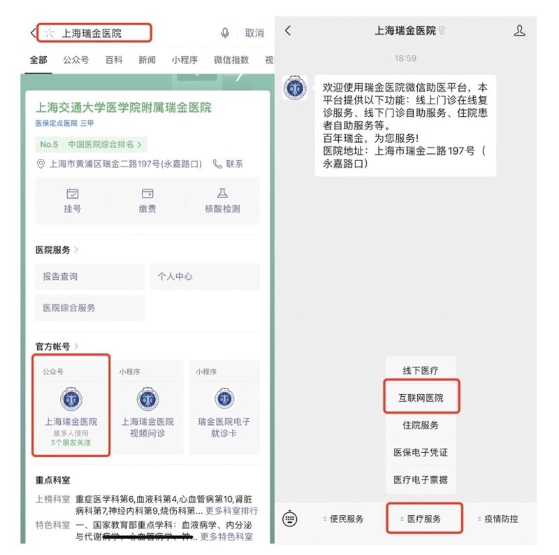 互联网医院：让医疗触手可及