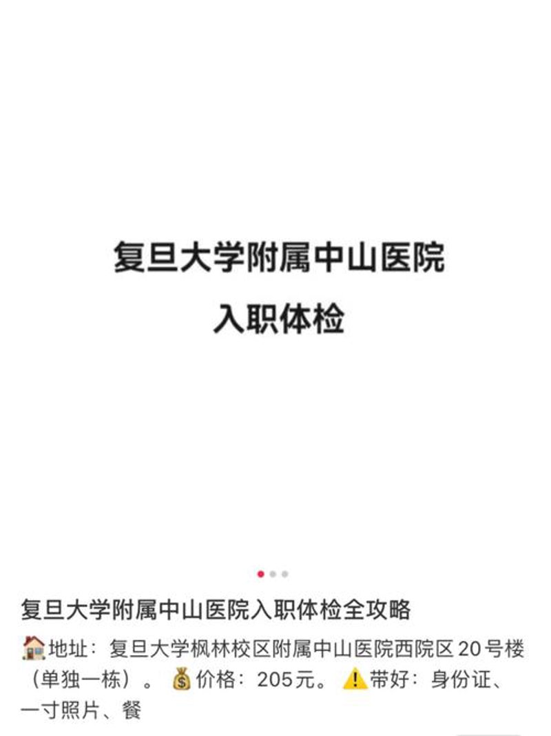 平安好医生：在线医疗的领航者