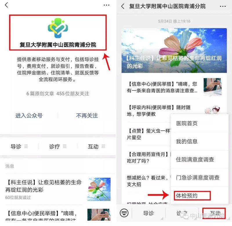 体检预约:如何高效安排健康检查